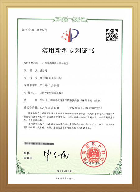 1660708547113507.jpg 專利證書加相框3.jpg